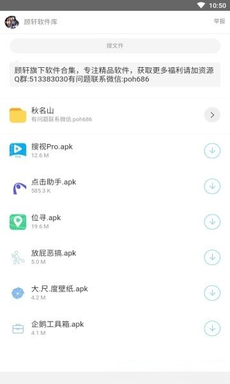 辉少软件库 - 热门应用资源下载工具 Hero图