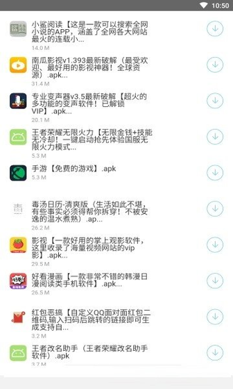 辉少软件库 - 热门应用资源下载工具 Hero图