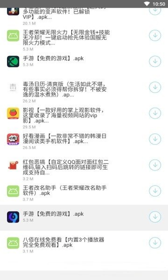 辉少软件库 - 热门应用资源下载工具 Hero图